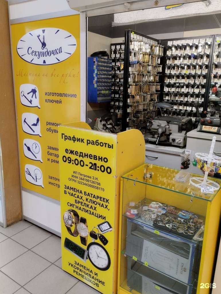 Отзывы на компанию Секундочка в г. Волгоград c фото