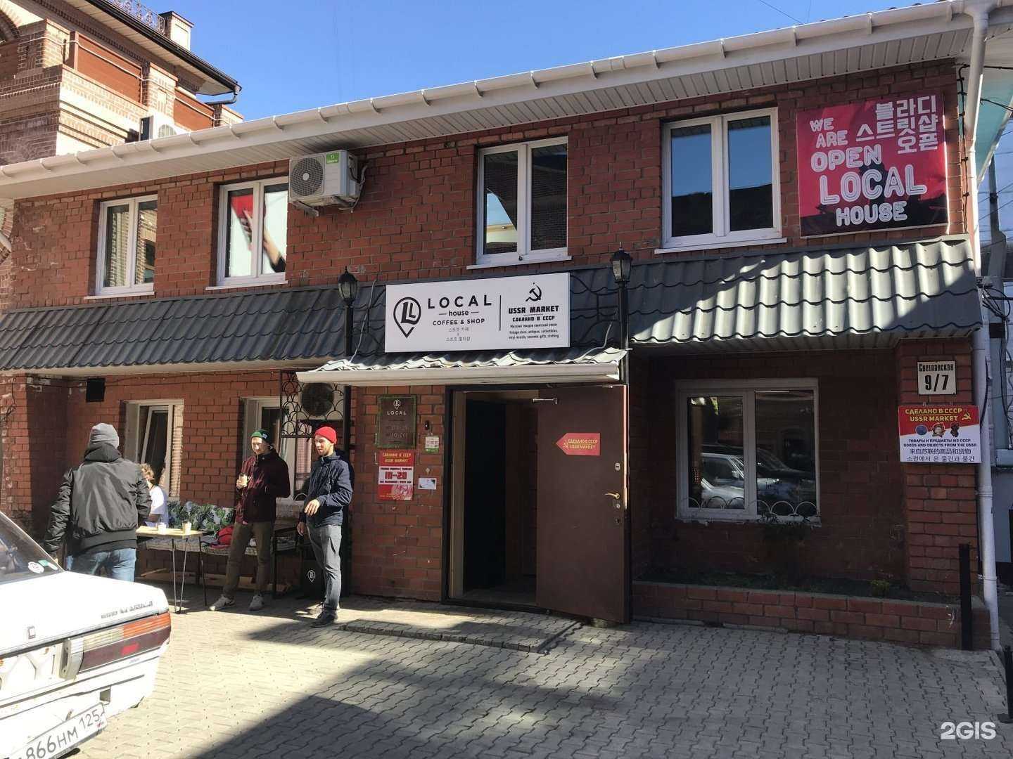 Отзывы на компанию Island soul Vladivostok в Владивостоке c фото - фотография 2 из 2