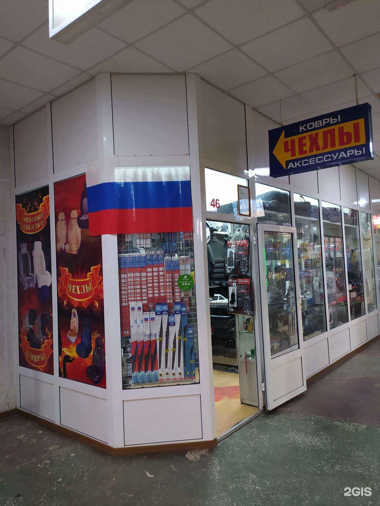 Отзывы на компанию Магазин автоаксессуаров в г. Омск c фото