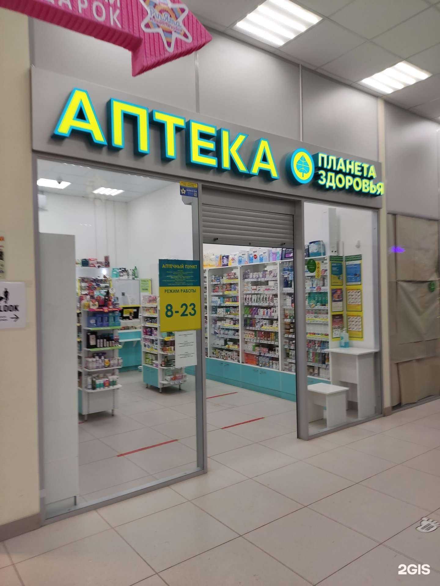 Отзывы на компанию Планета здоровья в Перми c фото