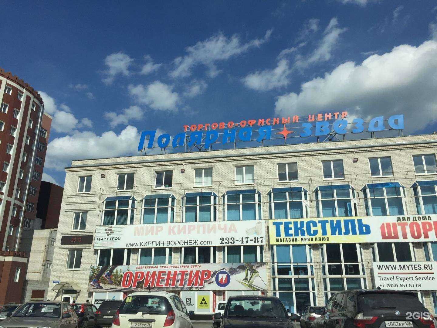 Отзывы на компанию Комфорт Мегаполиса в Воронеже c фото - фотография 2 из 2