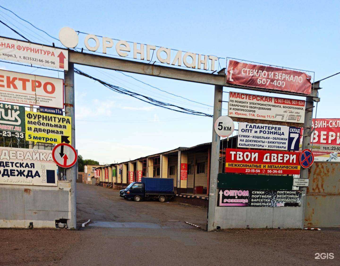 Отзывы на компанию Nle в Оренбурге c фото - фотография 2 из 2