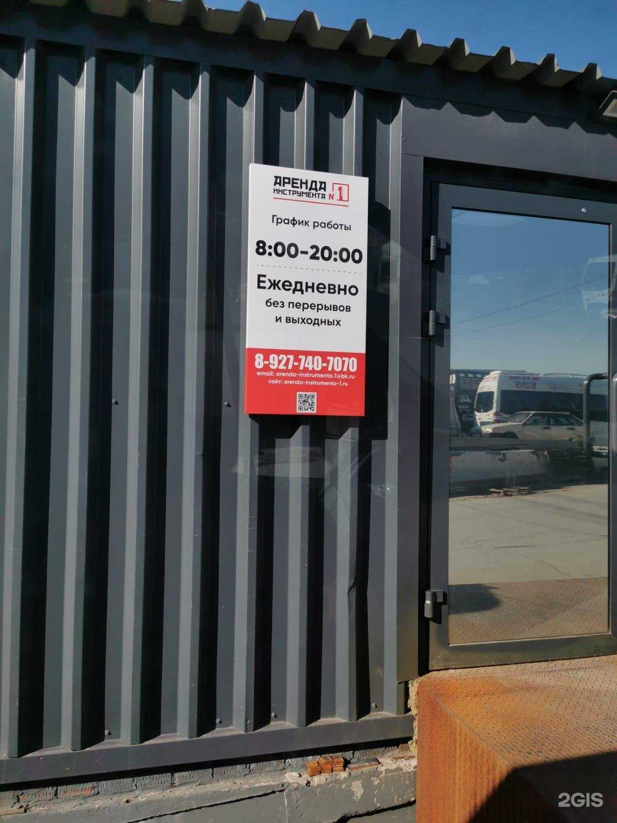 Отзывы на компанию Центр аренды инструмента в г. Самара c фото