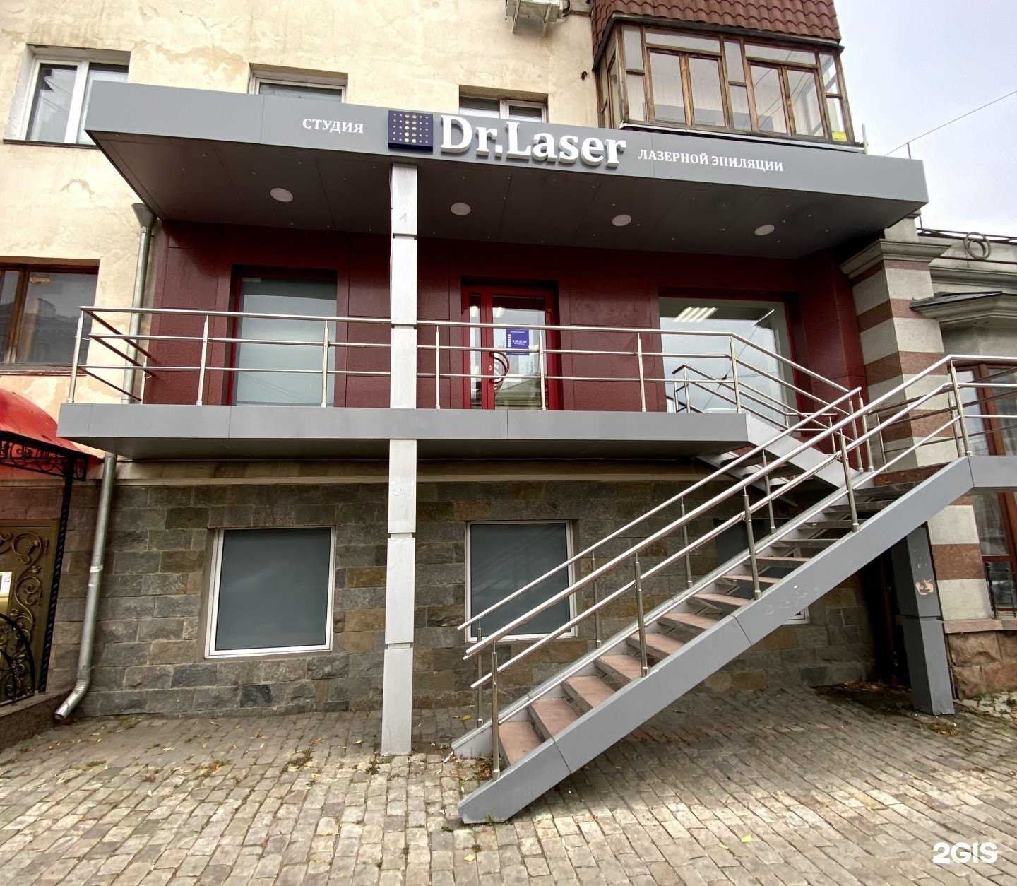 Отзывы на компанию Dr.Laser в г. Челябинск c фото