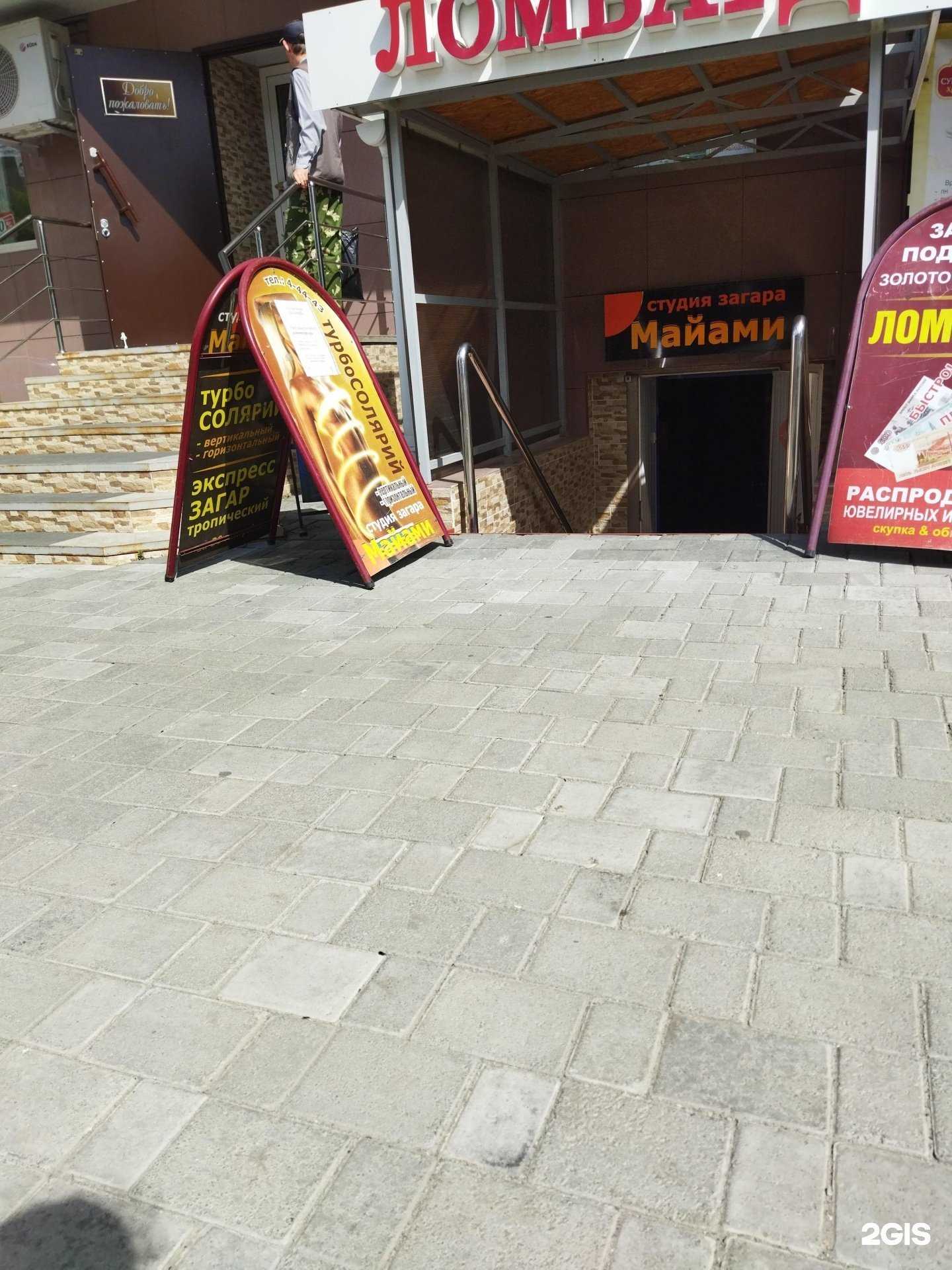 Отзывы на компанию Майами в Южноуральске c фото