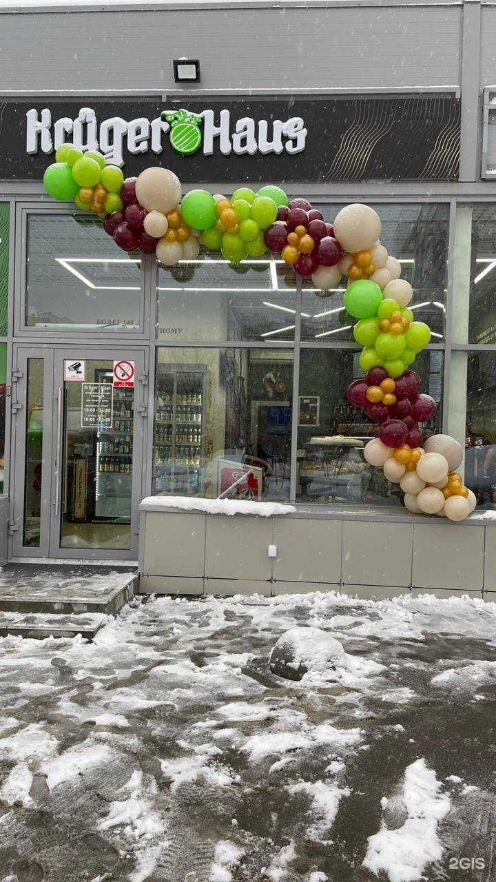 Отзывы на компанию Kruger Haus в Новосибирске c фото