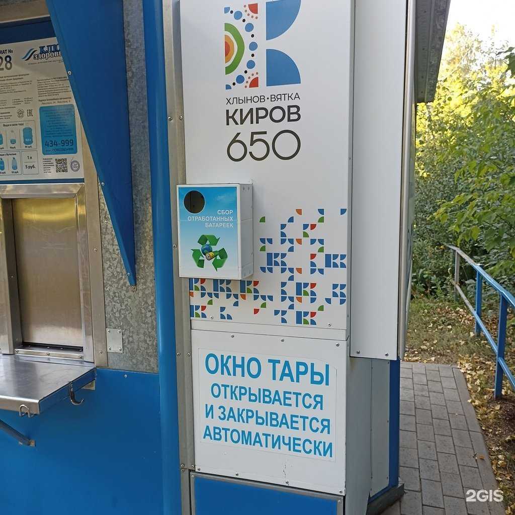 Отзывы на компанию Контейнер для батареек в г. Киров c фото