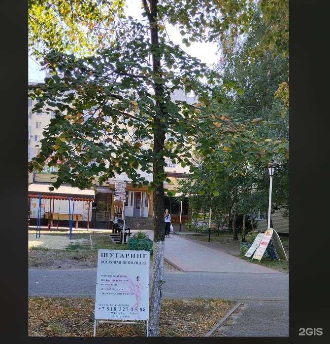 Отзывы на компанию Сладко да гладко в Старом Осколе c фото