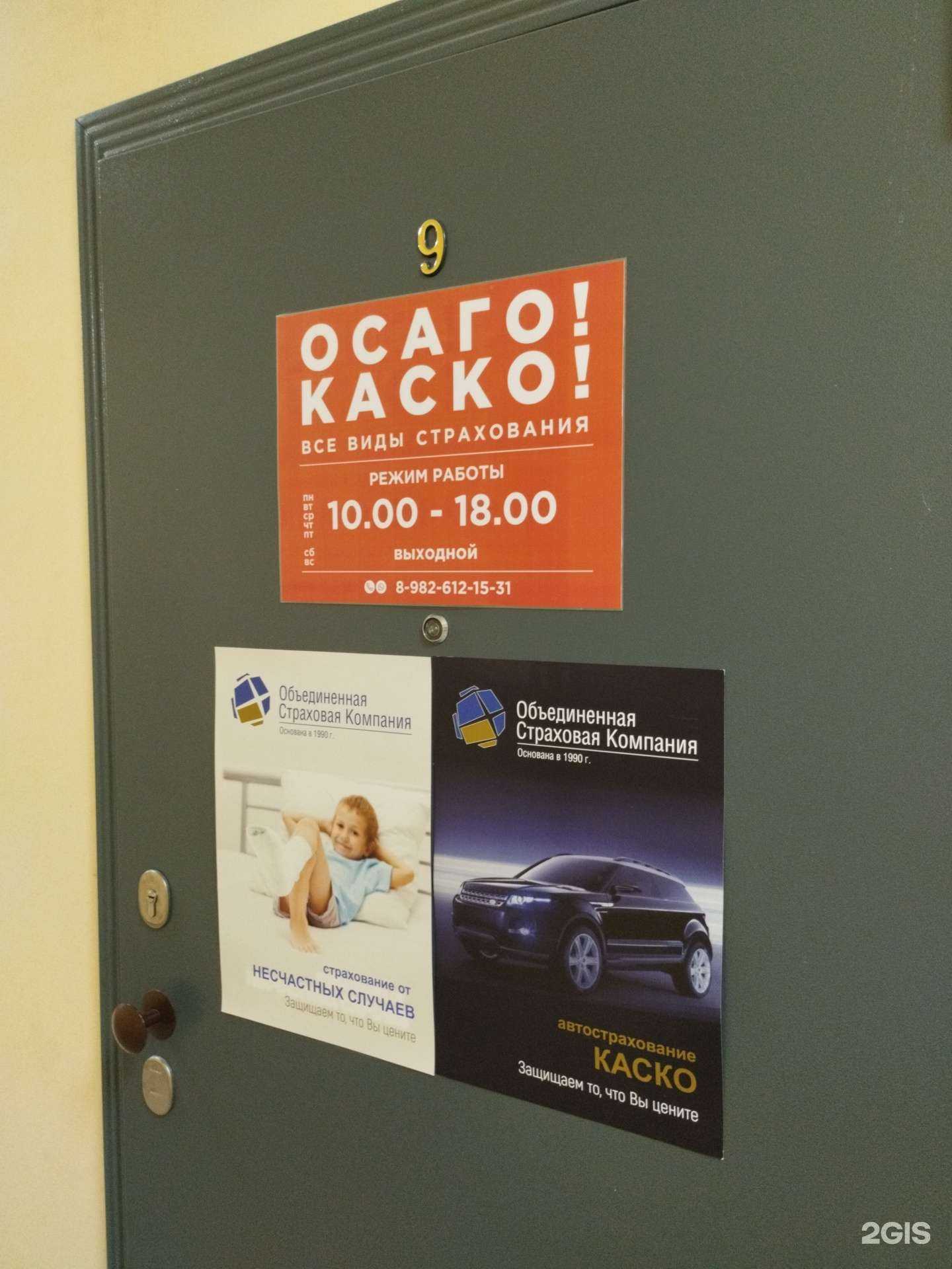 Отзывы на компанию Страховой агент в Верхней Пышме c фото