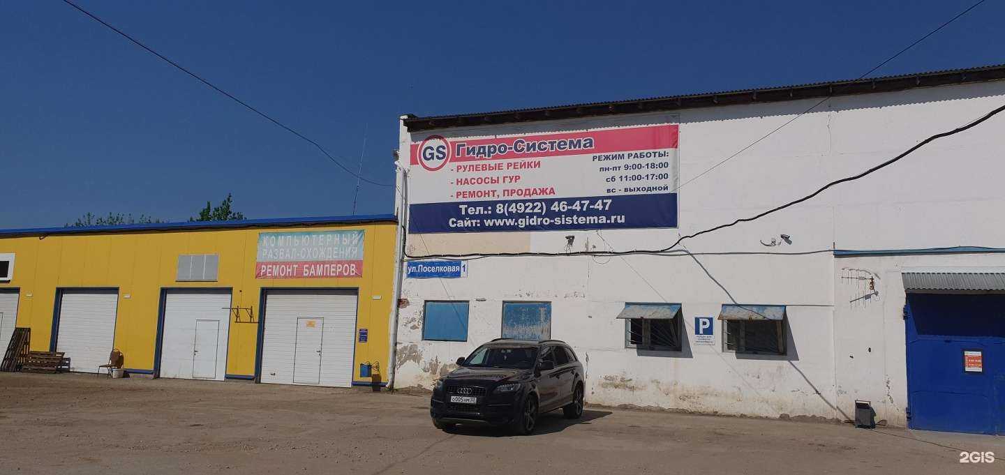 Отзывы на компанию Магазин запчастей для грузовых автомобилей в Владимире c фото - фотография 2 из 2