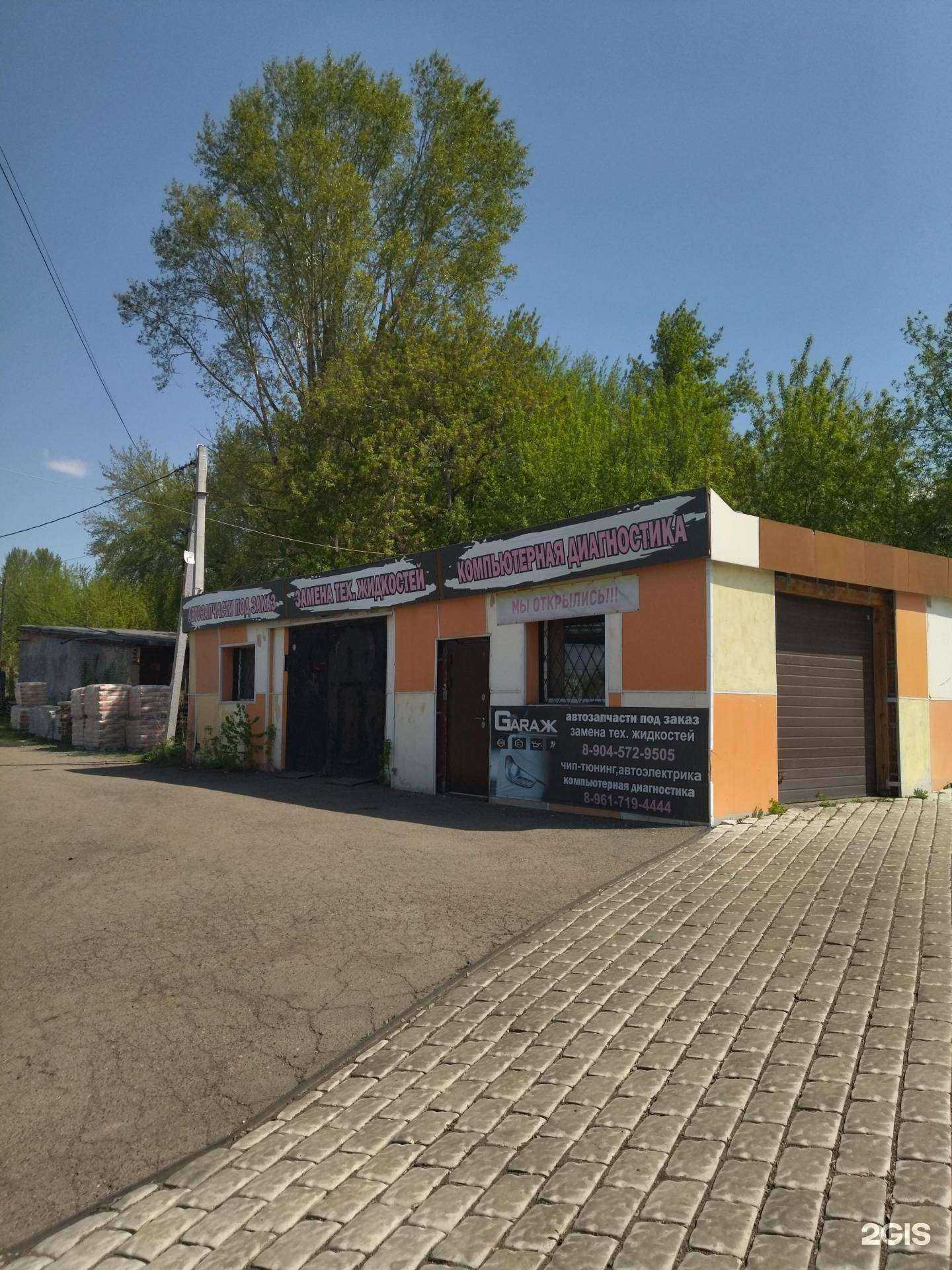 Отзывы на компанию Garaж в г. Осинники c фото