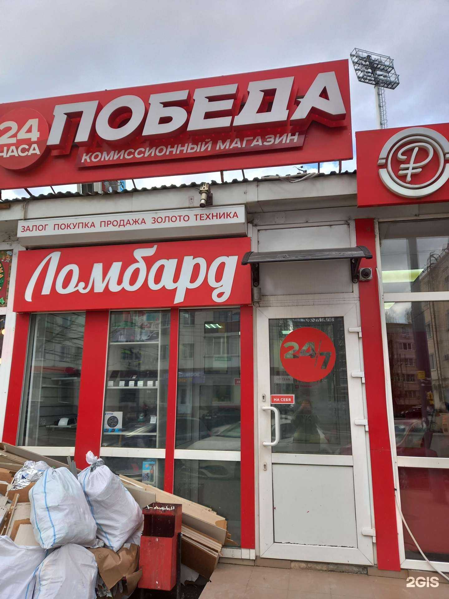 Отзывы на компанию Ломбард Западный в г. Краснодар c фото