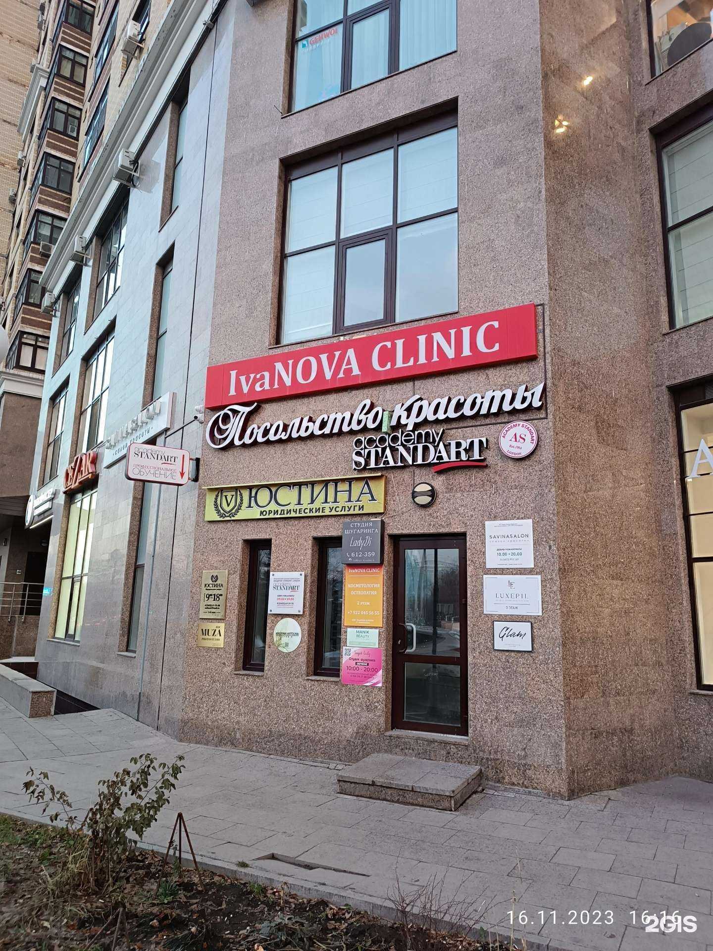 Отзывы на компанию Sugar Lady в Тюмени c фото