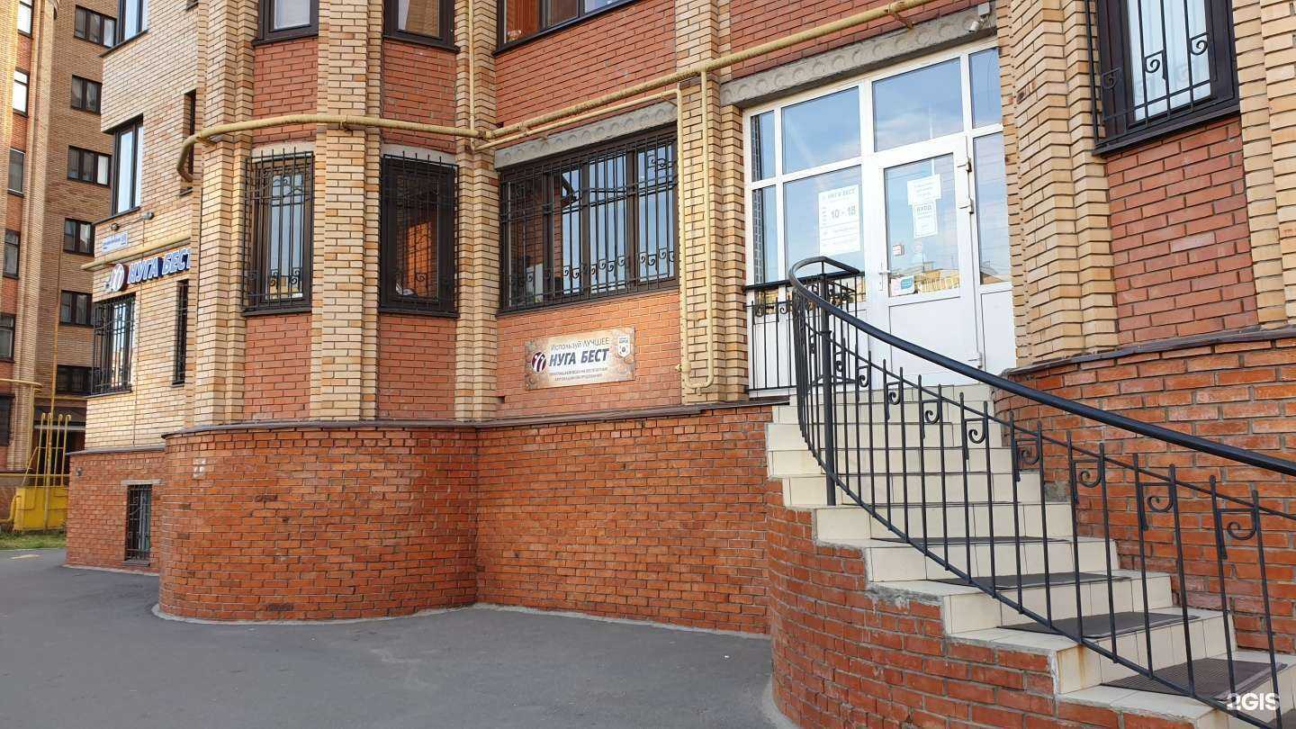 Отзывы на компанию Нуга Бест в Чебоксарах c фото