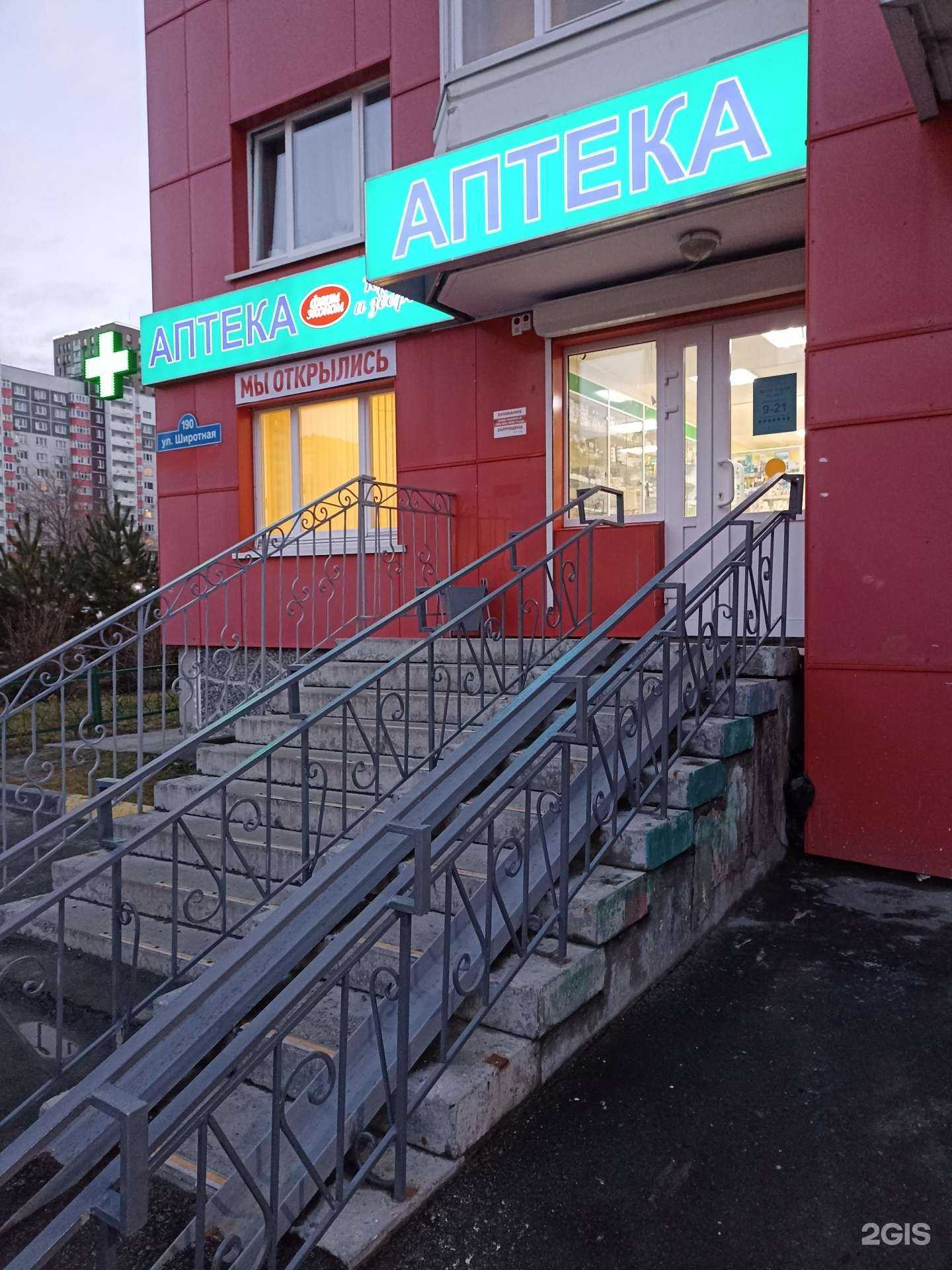 Отзывы на компанию ФармЭконом в Тюмени c фото