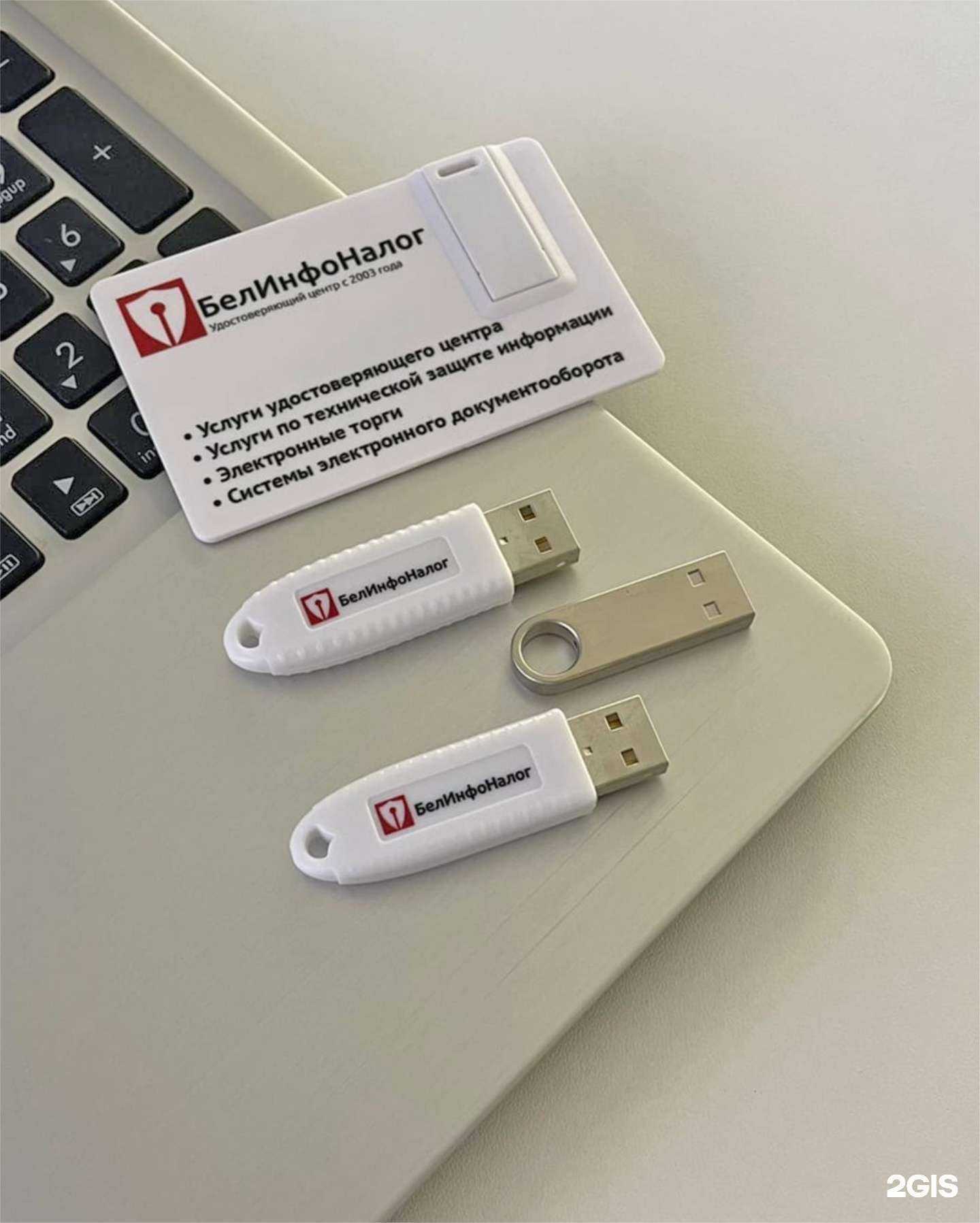 Отзывы на компанию БелИнфоНалог в Белгороде c фото