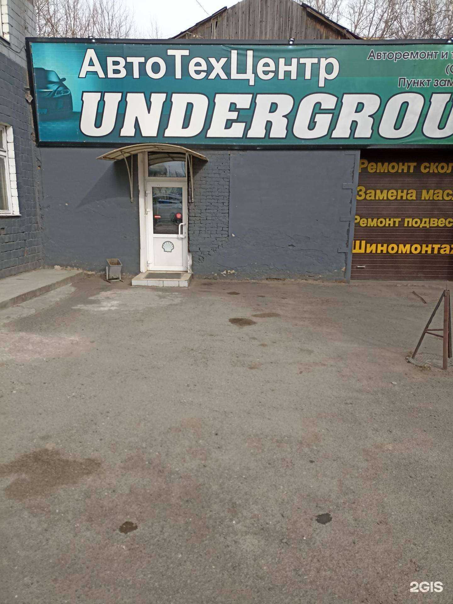 Отзывы на компанию Дисконт-центр замены масел в Красноярске c фото