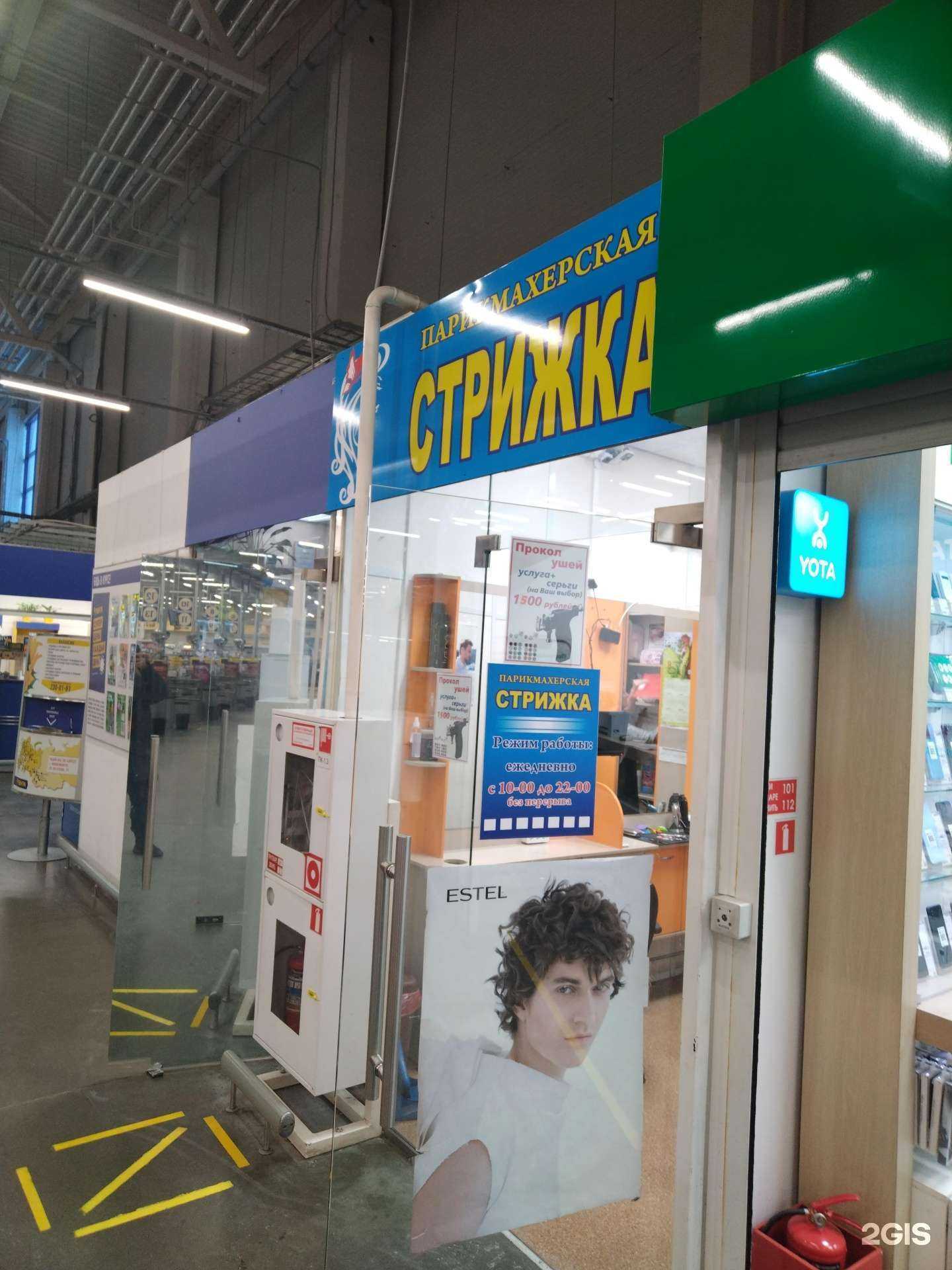 Отзывы на компанию Стрижка в Новосибирске c фото