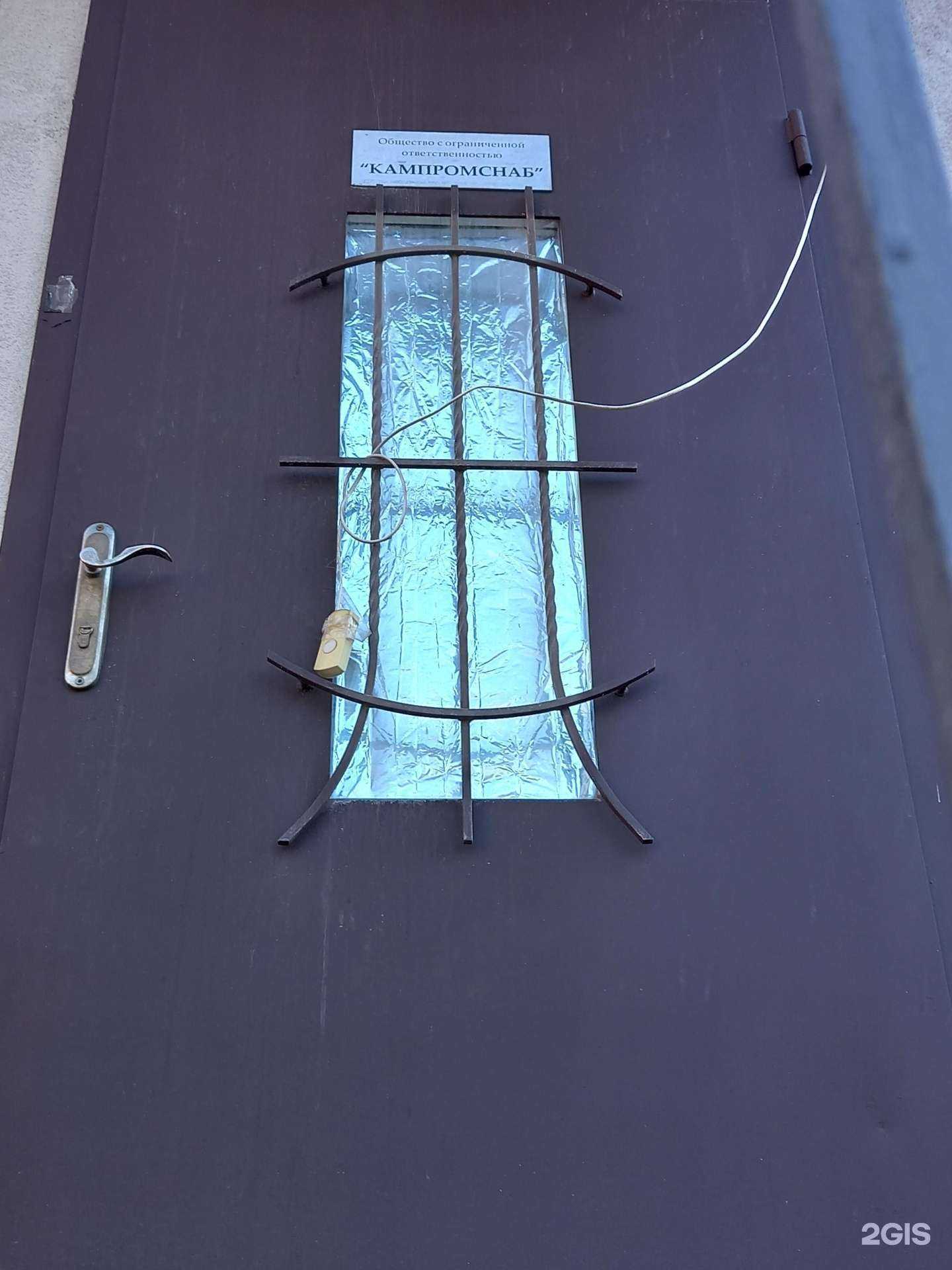 Отзывы на компанию Кампромснаб в Таганроге c фото