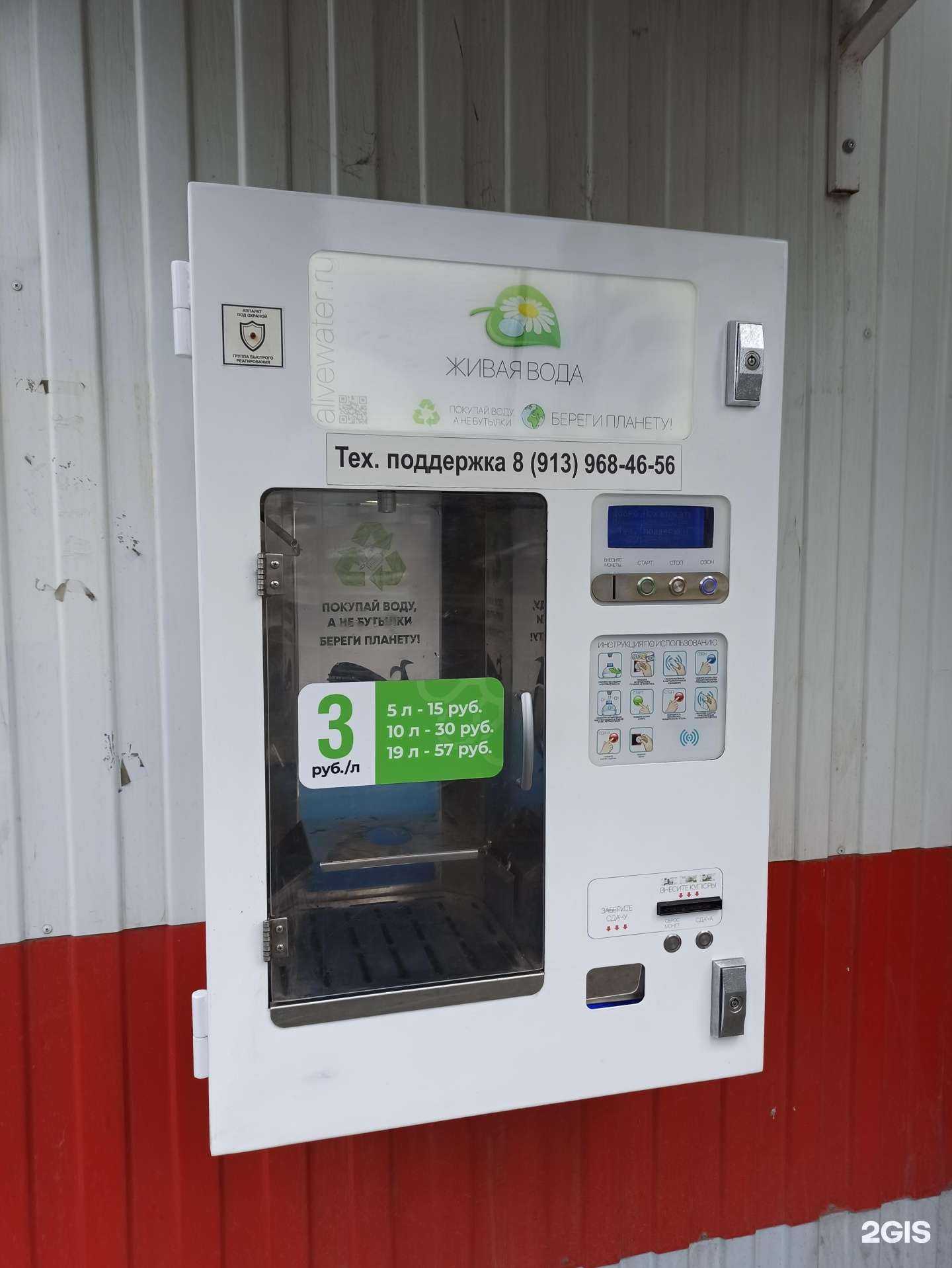 Отзывы на компанию Живая вода в г. Первоуральск c фото