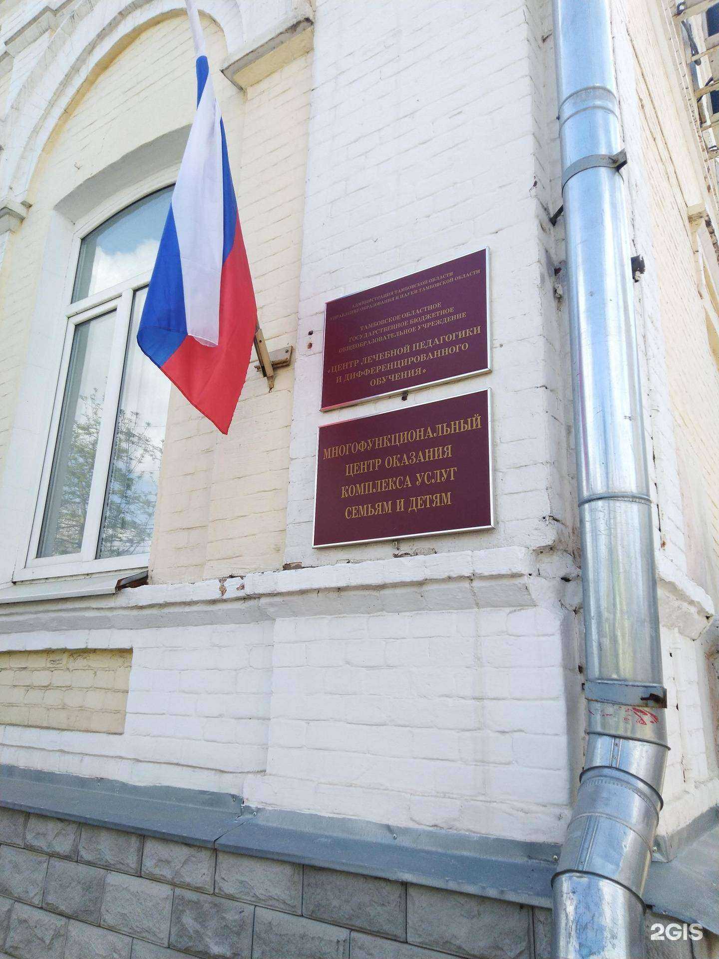 Отзывы на компанию Центр лечебной педагогики и дифференцированного обучения в Тамбове c фото