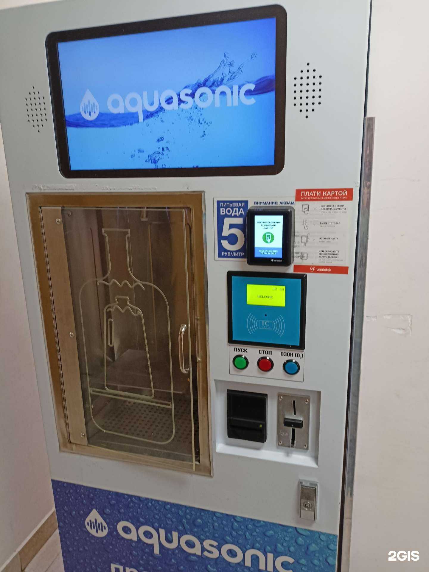 Отзывы на компанию Aquasonic в г. Люберцы c фото