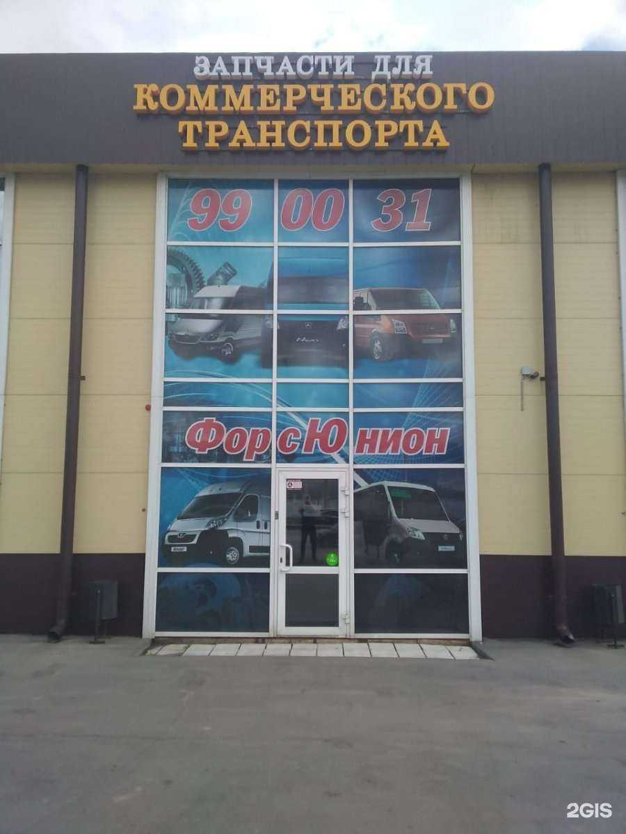 Отзывы на компанию ФорсЮнион в г. Иркутск c фото