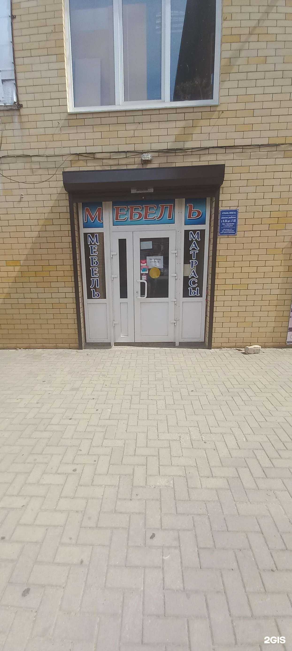 Отзывы на компанию Кубань Мебель в Гулькевичах c фото