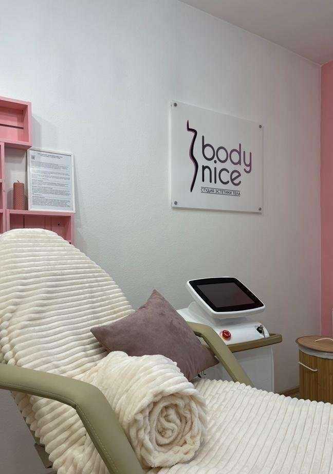 Отзывы на компанию Body nice в Екатеринбурге c фото