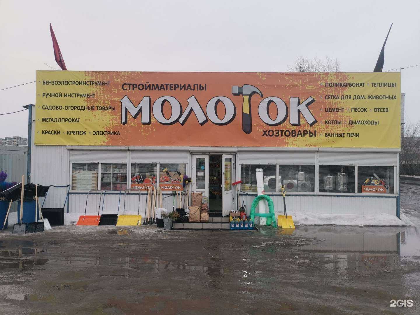 Отзывы на компанию Молоток в Екатеринбурге c фото