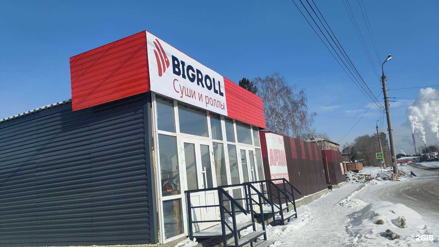 Отзывы на компанию Bigroll в Ангарске c фото - фотография 2 из 2