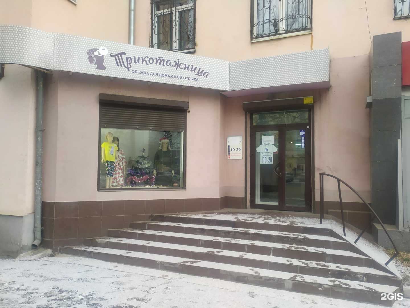 Отзывы на компанию Трикотажница в Челябинске c фото