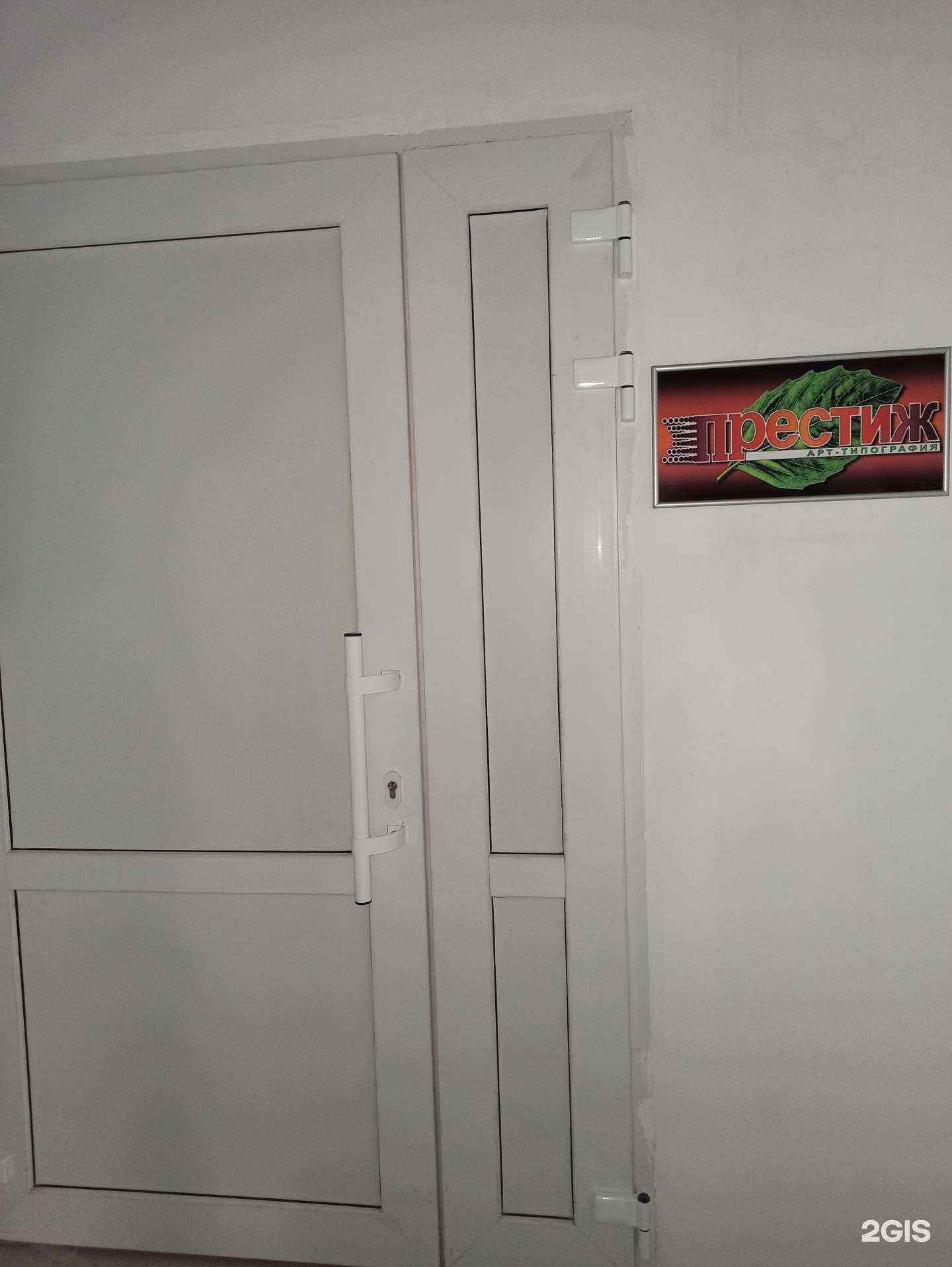 Отзывы на компанию Престиж в г. Пермь c фото