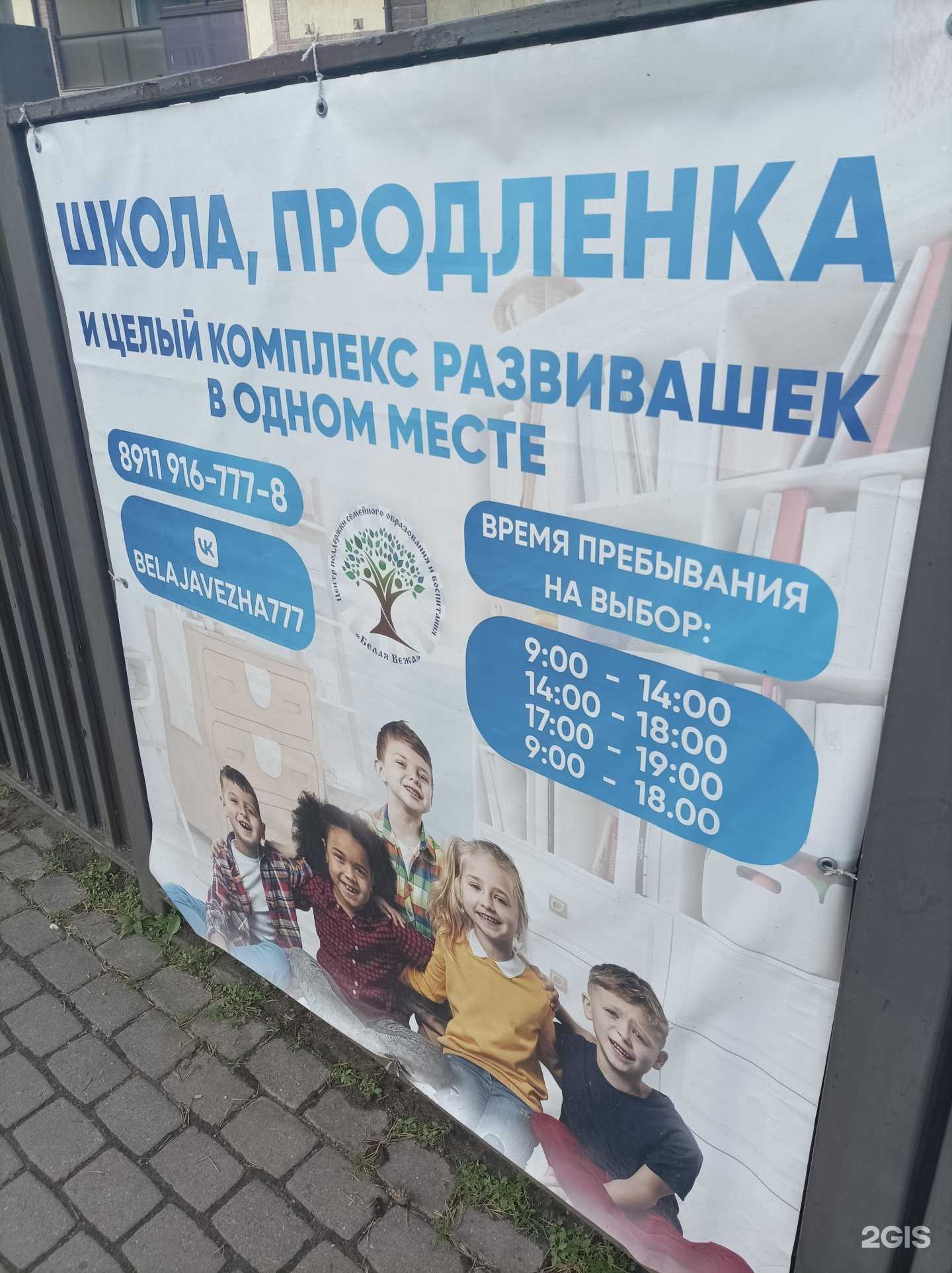 Отзывы на компанию Белая Вежа в Сертолове c фото