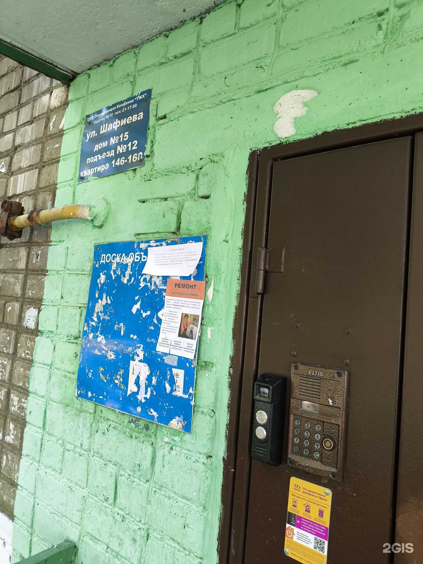 Отзывы на компанию STR-Шар в Стерлитамаке c фото - фотография 2 из 2