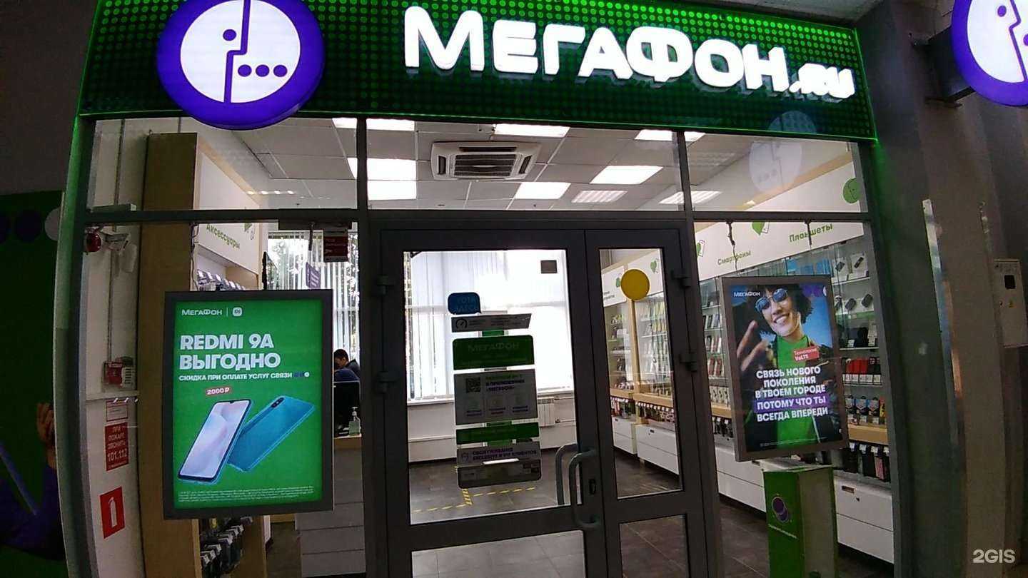 Отзывы на компанию МегаФон-Yota в г. Ногинск c фото