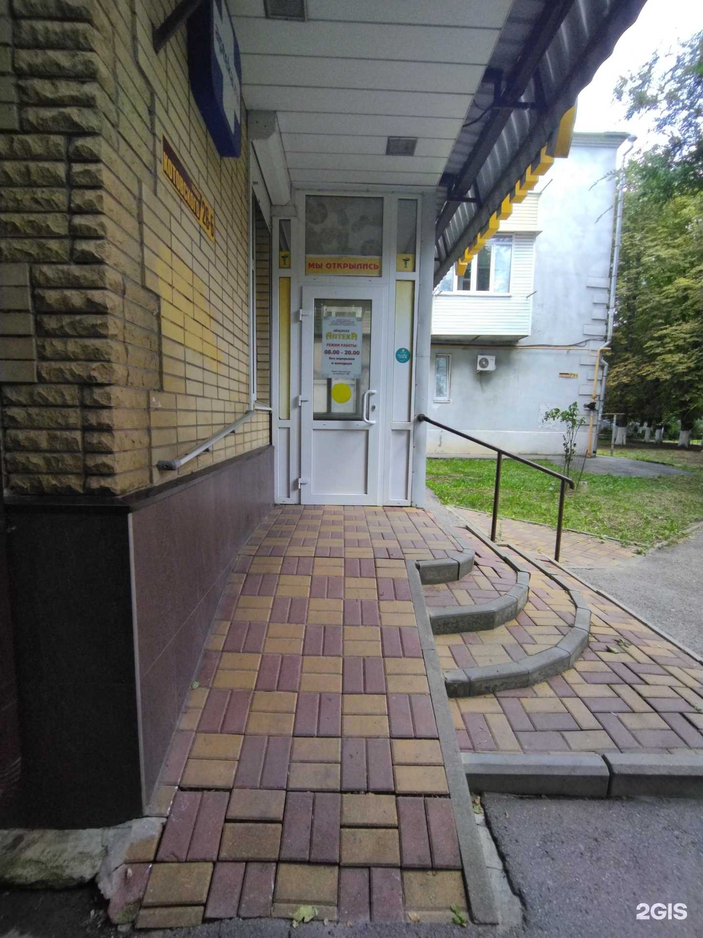 Отзывы на компанию Авиценна в Новочеркасске c фото