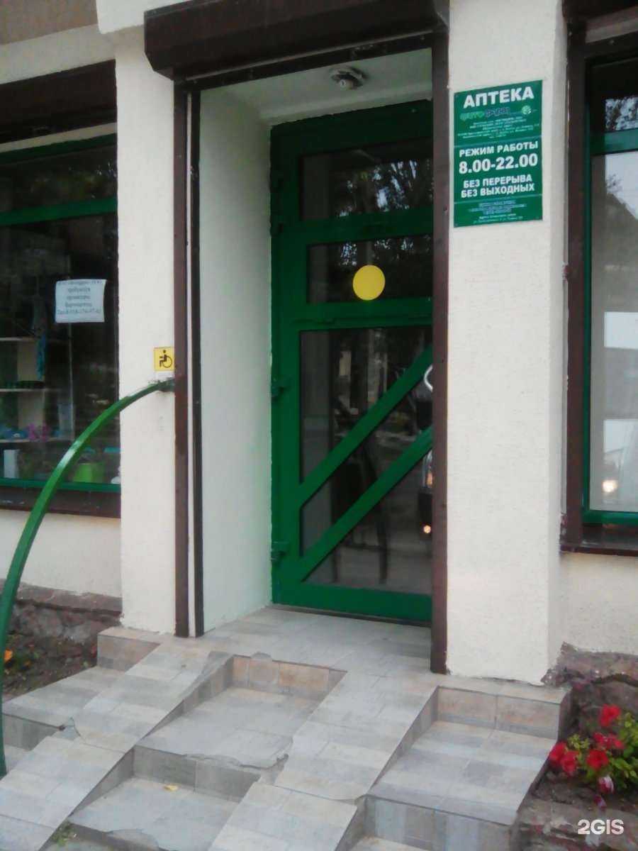 Отзывы на компанию Фитофарм в г. Анапа c фото