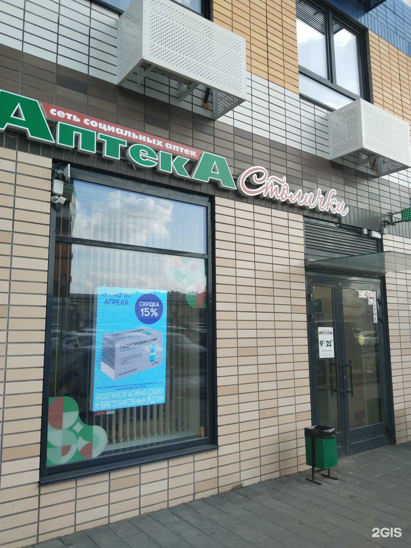 Отзывы на компанию Столички в г. Люберцы c фото