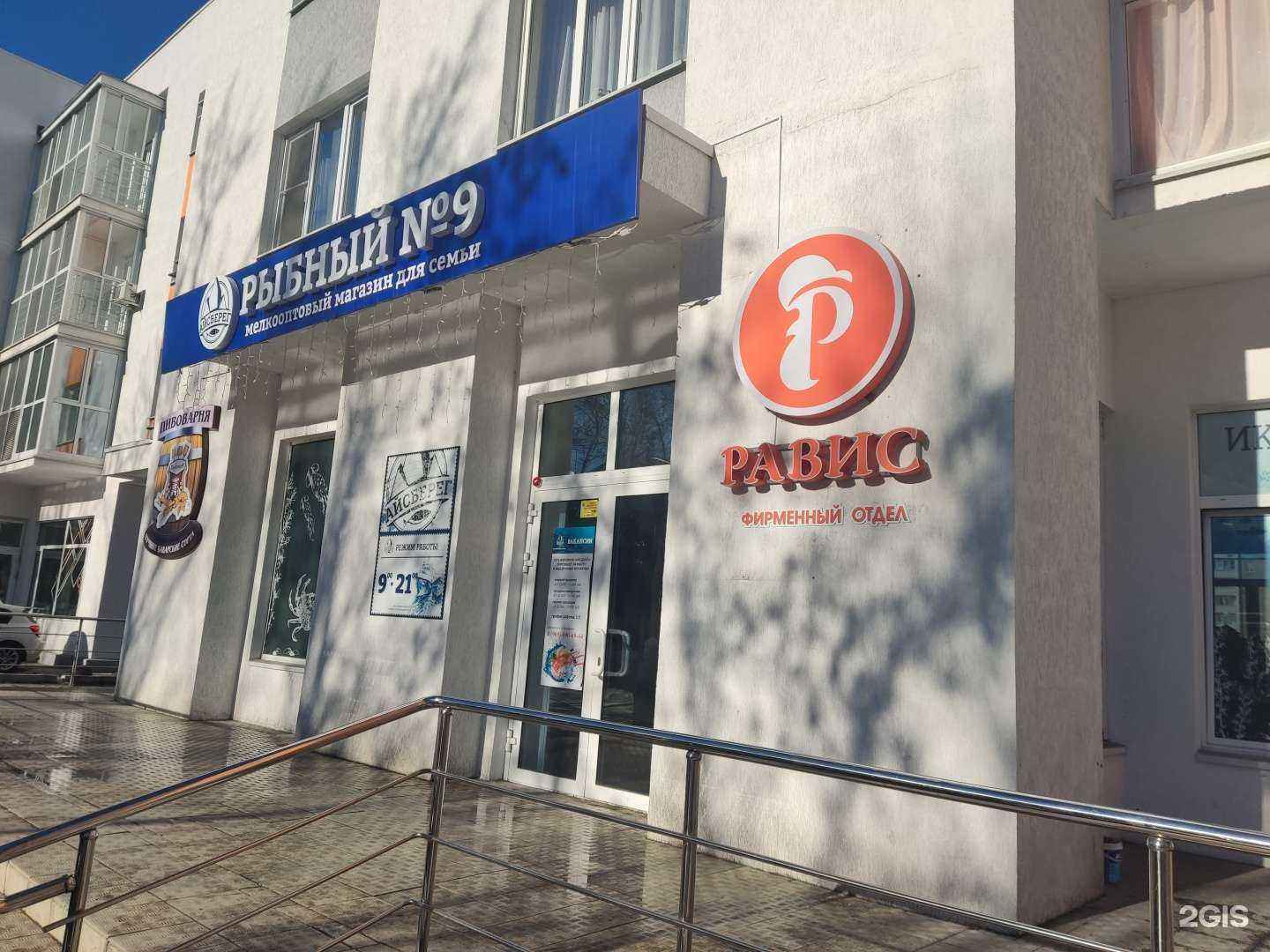 Отзывы на компанию Равис в Челябинске c фото