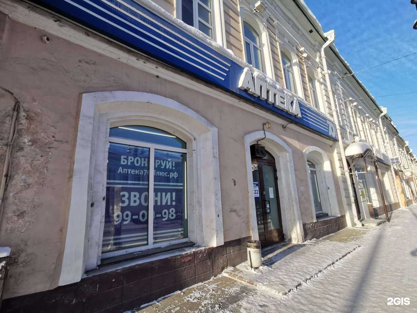 Отзывы на компанию 70 плюс в Томске c фото