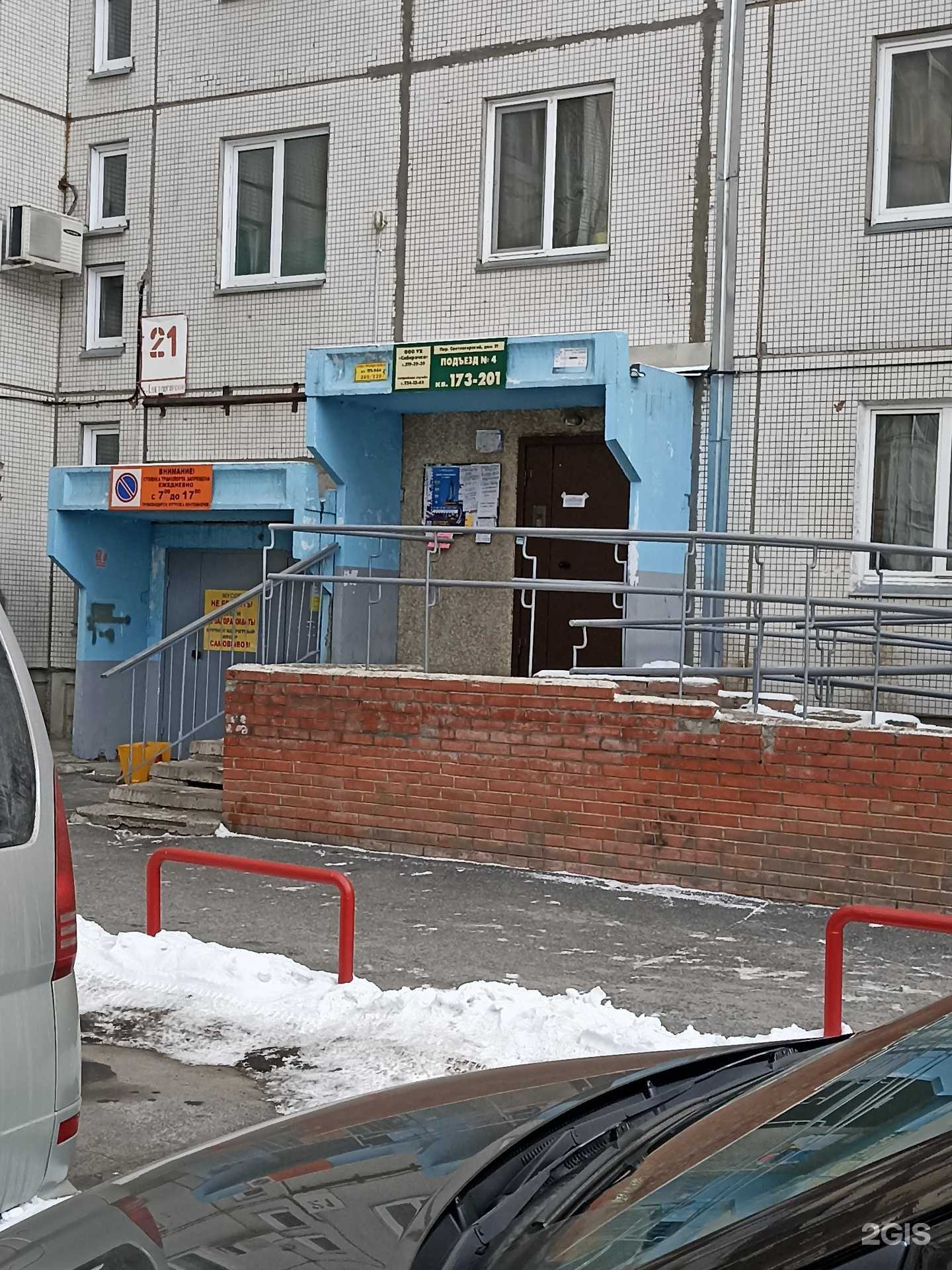 Отзывы на компанию ReLab в Красноярске c фото - фотография 2 из 2