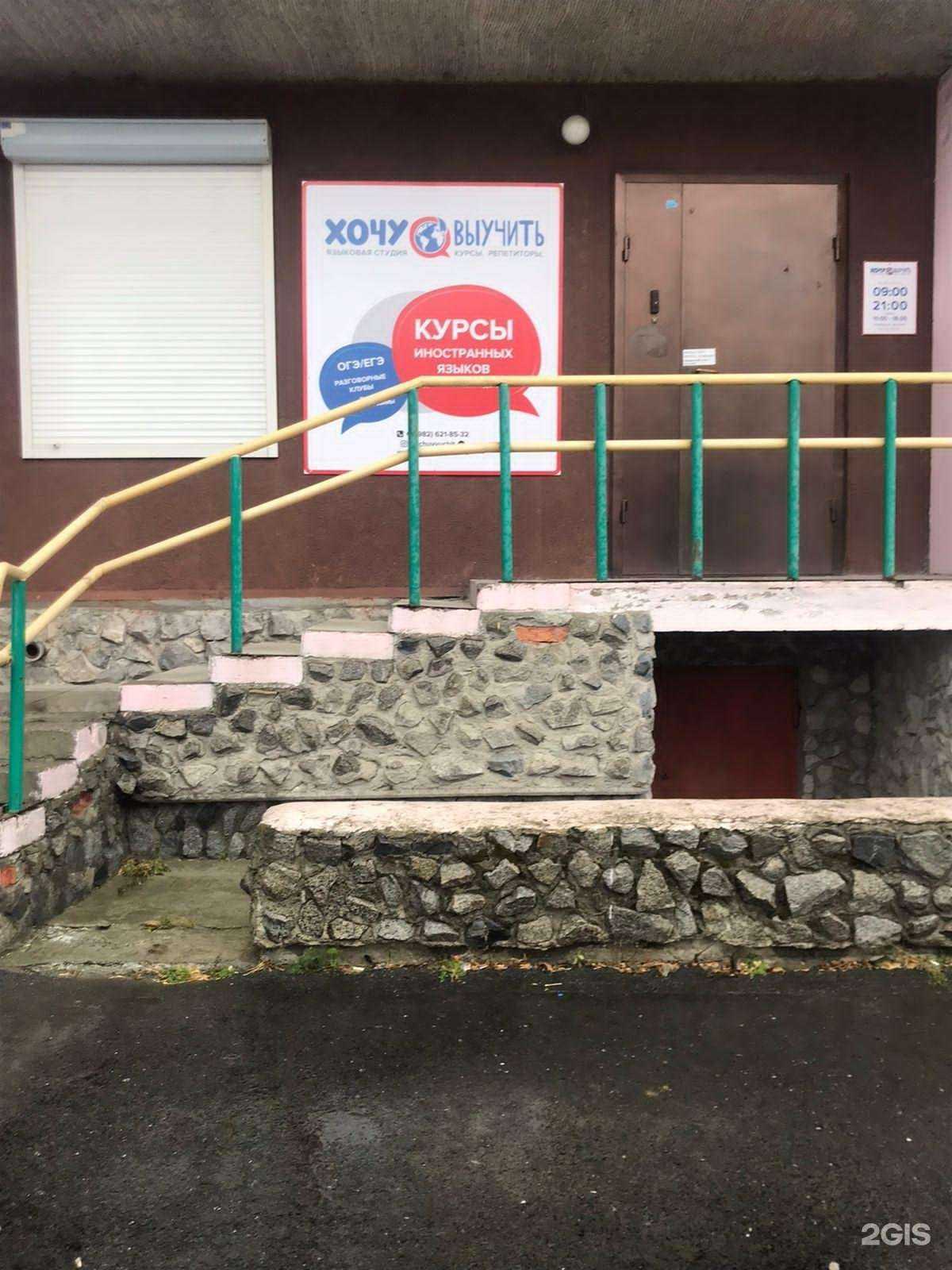 Отзывы на компанию Хочу выучить в Екатеринбурге c фото