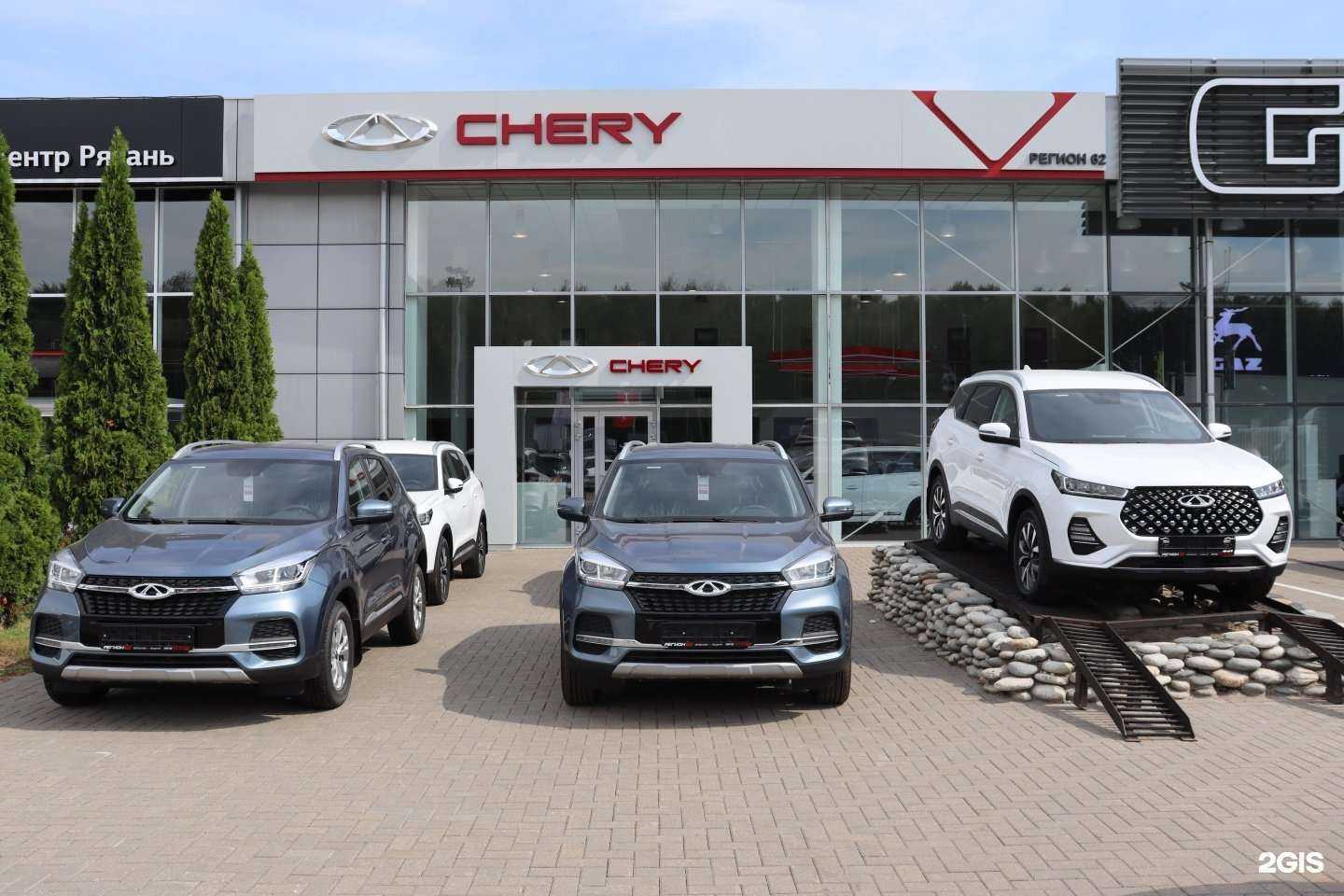 Отзывы на компанию Chery Регион62 в Рязани c фото