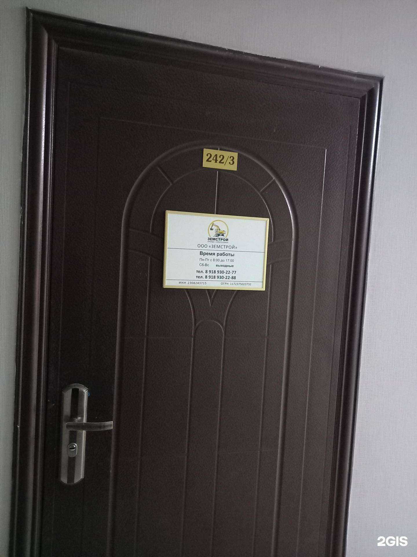 Отзывы на компанию Земстрой в Краснодаре c фото