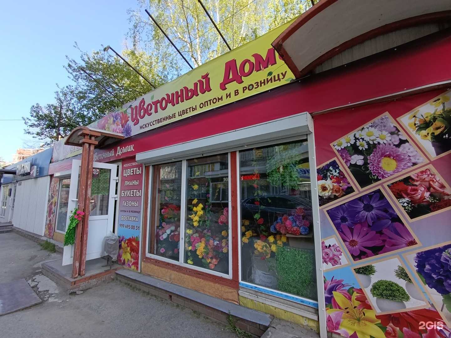 Отзывы на компанию Цветочный домик в Томске c фото