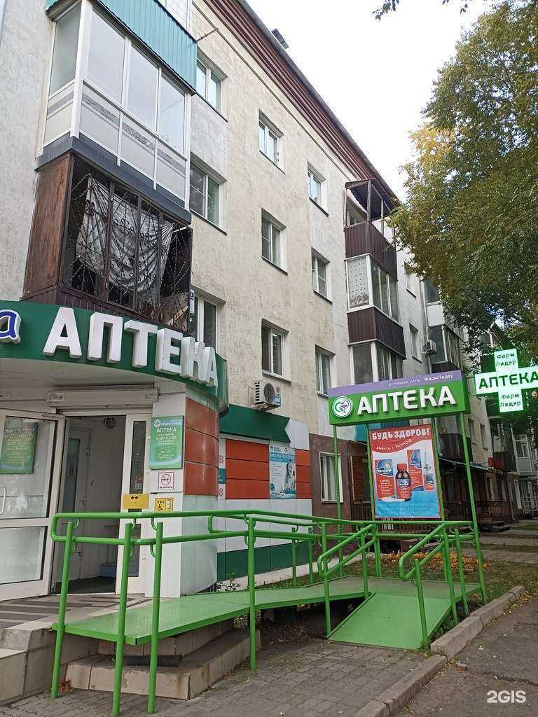 Отзывы на компанию ФармЛидер Сибири в Абакане c фото - фотография 2 из 2