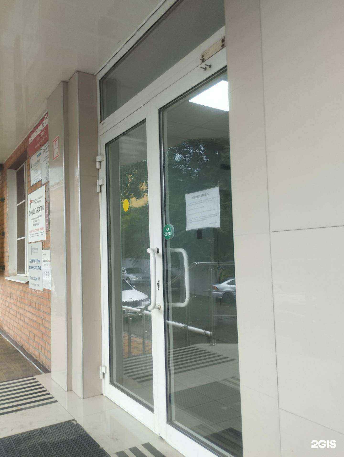 Отзывы на компанию Северозапад в Ростове-на-Дону c фото