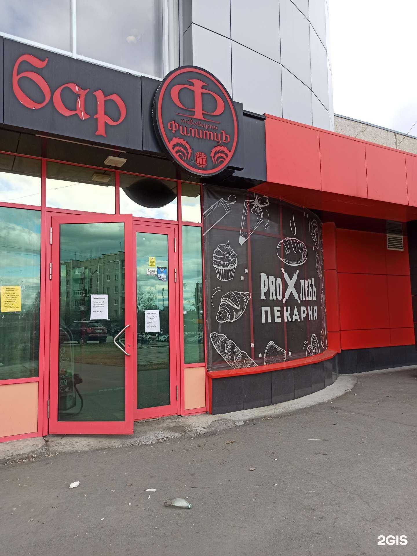 Отзывы на компанию Филитцъ в Первоуральске c фото