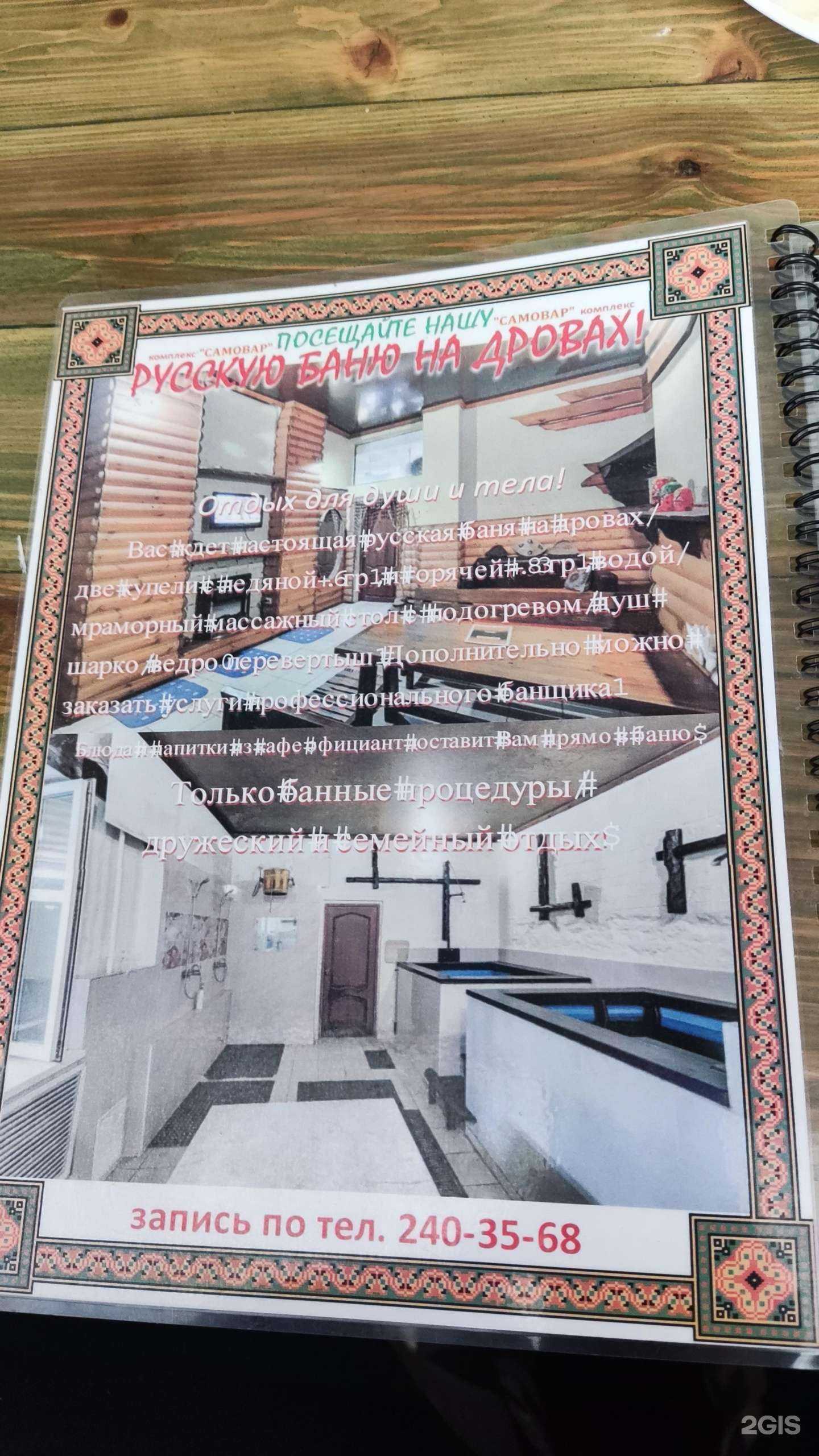 Отзывы на компанию Самовар в Ростове-на-Дону c фото